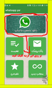 برنامه دانلود وضعیت واتساپ اپلیکیشن دانلود استوری واتساپ