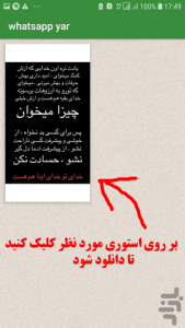 برنامه دانلود وضعیت واتساپ اپلیکیشن دانلود استوری واتساپ بسیار مفید ساده و کاربردی