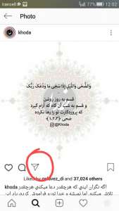 اموزش نحوه ارسال پست در استوری