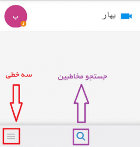 آموزش تنظیمات ایمو پیامرسان محبوب تماس تصویری